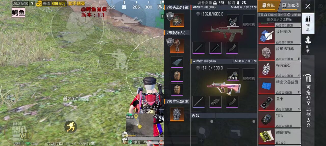 和平精英辅助使用常见问题解答的配图，内容相关：选择和平精英辅助时，安全性是首要因素。2025年许多辅助工具采用云端验证，避免本地修改游戏数据，降低...